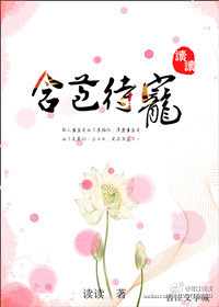 含苞待放txt谜骨生香